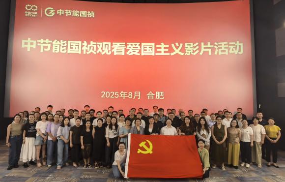 銘記曆史 砥礪前行丨U8国际國禎組織觀看紅色電影《南京照相館》